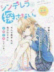 欲求王漫画角色苏未晞立绘